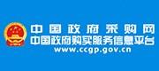 中國政府采購網